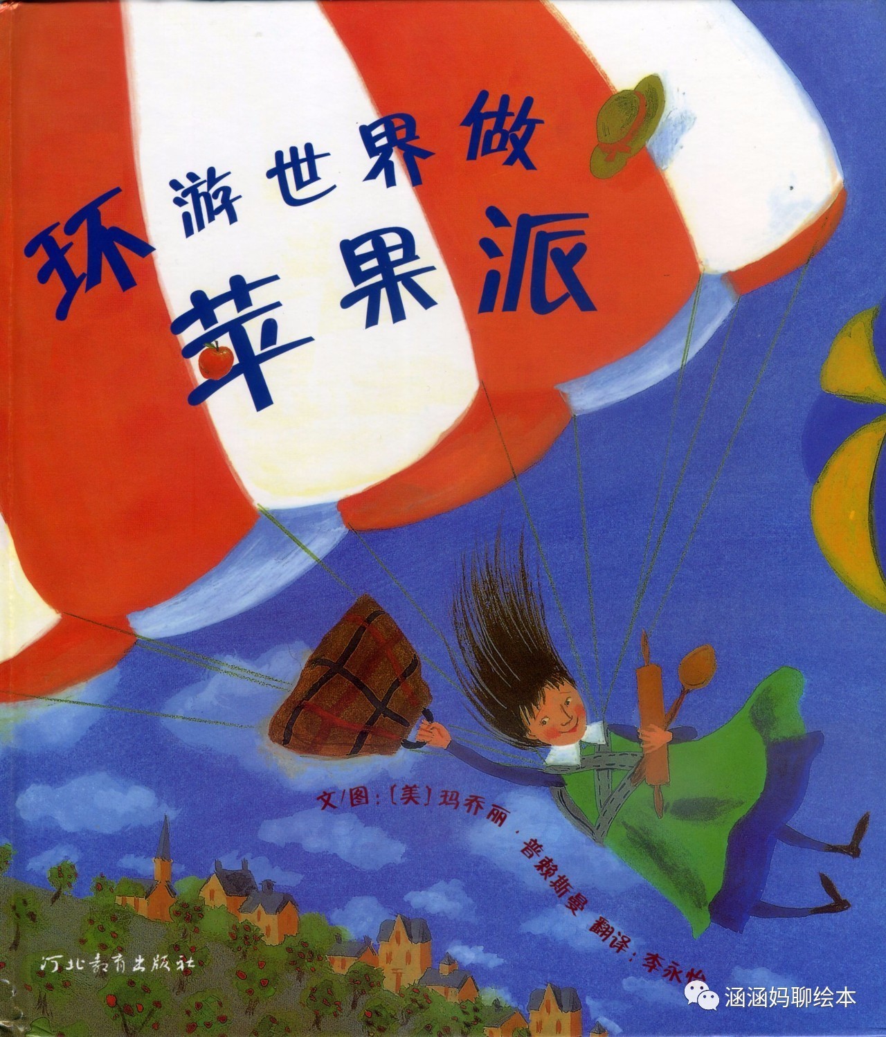 绘本推荐3-6岁不吃手,绘本推荐0-3岁书单