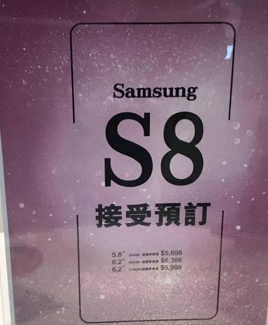 三星s8港版刷国行多少钱,三星s8p和小米6哪个好