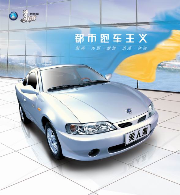 吉利美人豹2020,吉利美人豹汽车价格