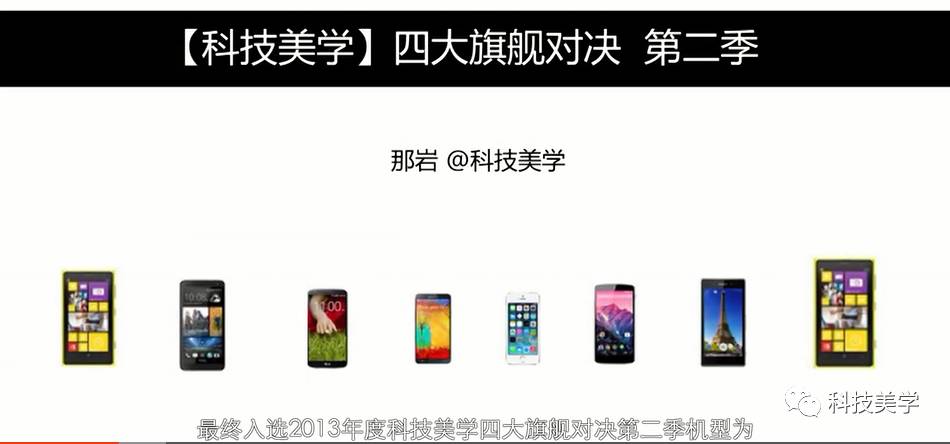 诺基亚lumia系列变化史,我们没有做错什么但是我们输了