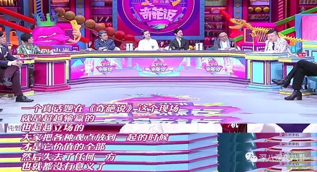 奇葩说第一季现状,奇葩说第一季为什么下架了