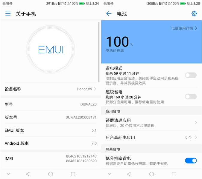荣耀9续航对比荣耀v9,荣耀v9实力测试