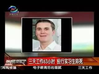 在华尔街投行工作是一种什么体验,在投行工作是一种什么体验