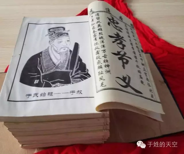 柏山于氏族谱,滕阳宋氏家谱