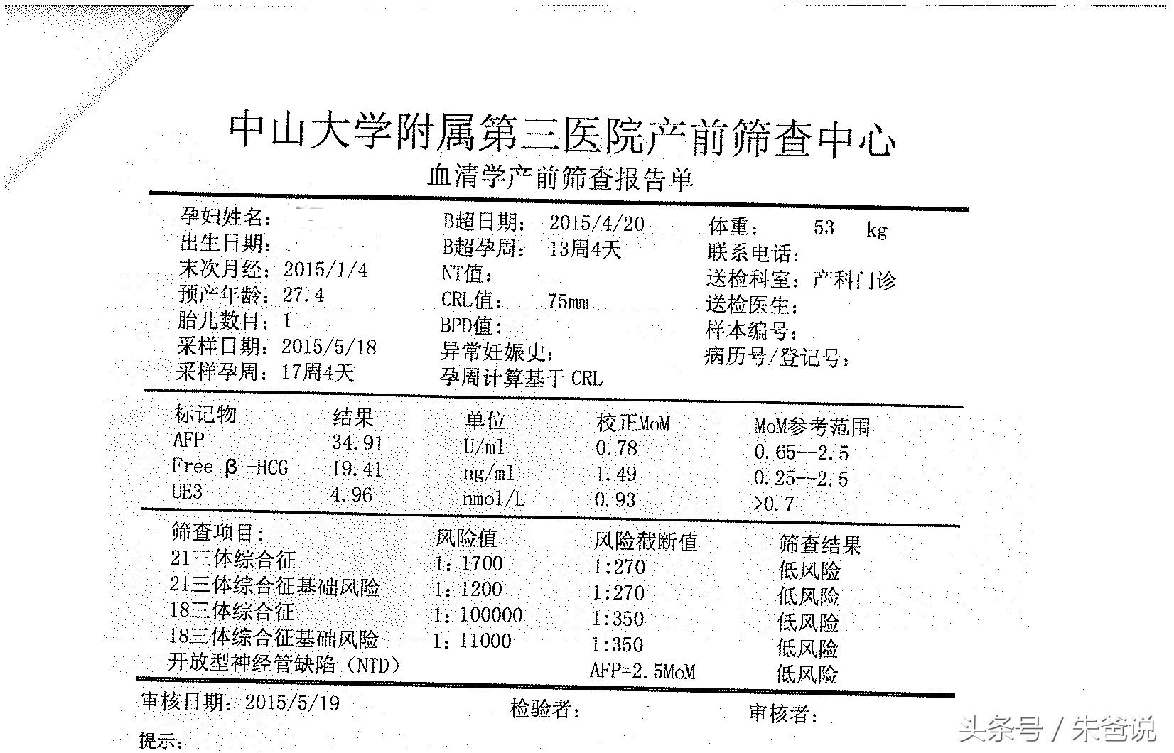 孕期产检最怕遇到这3件事,胎儿染色体异常产检会有什么提示