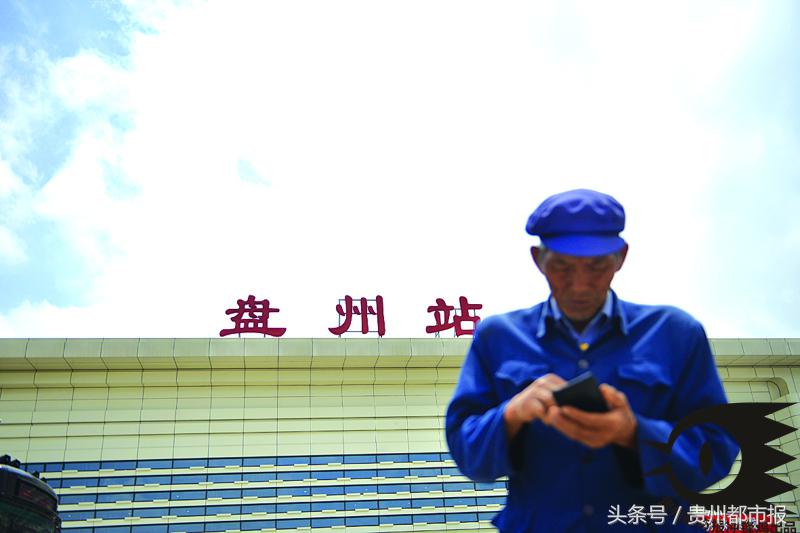 盘县盘州市,再见贵州盘州山歌