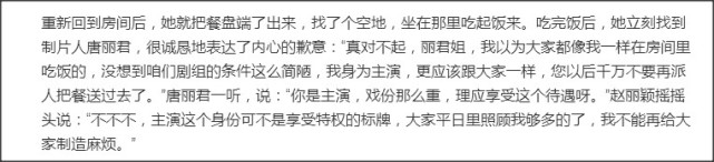 赵丽颖文字腔,赵丽颖素颜