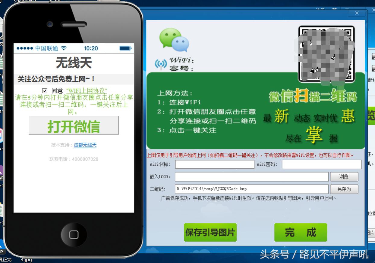 今天给大家来一款吸粉神器~无线天（尤其是商家）