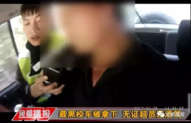 酒驾无证还超员的后果,黑校车严重超员危险上路被查