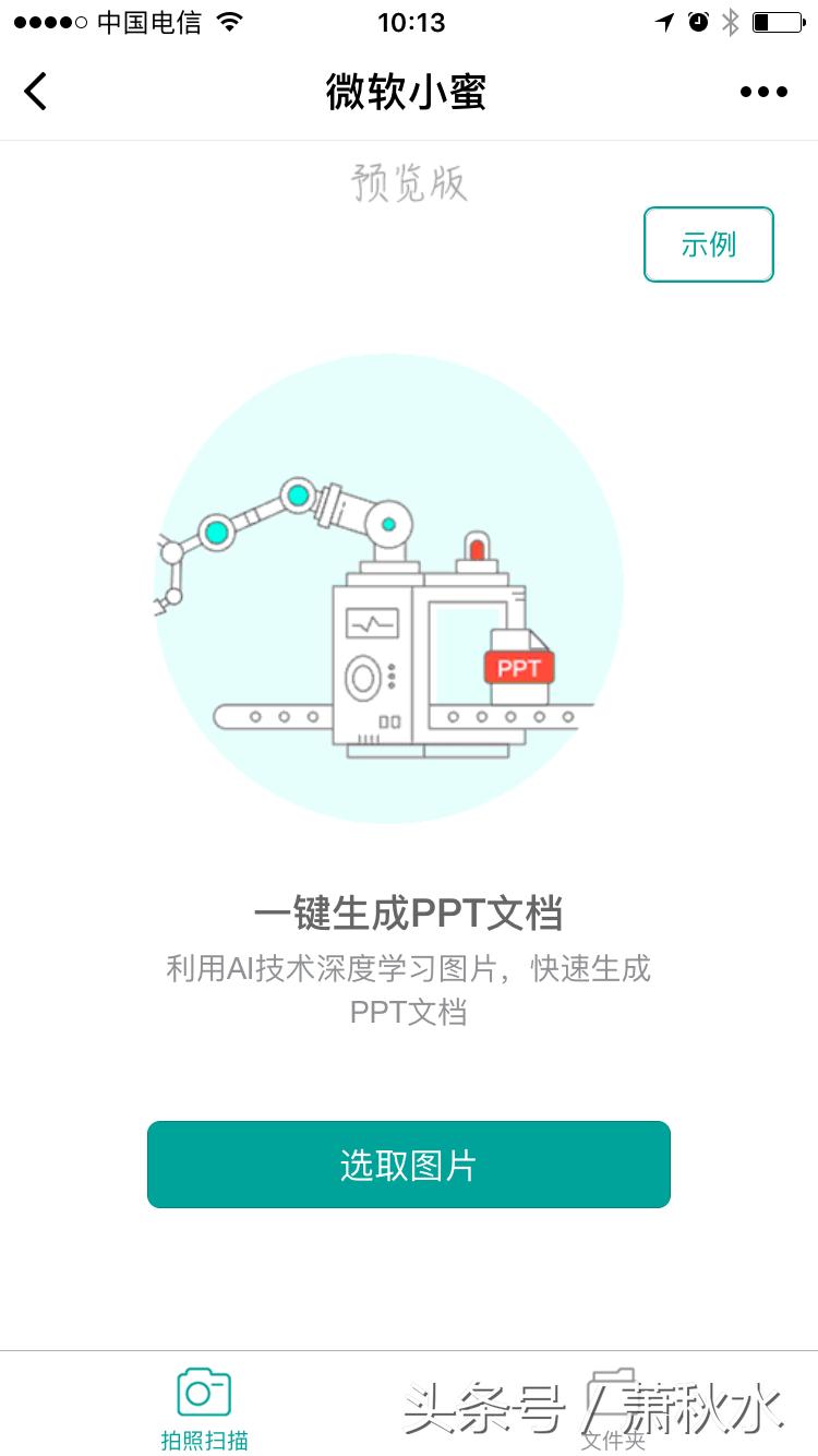提高工作技巧的微信小程序,微信工作小程序攻略