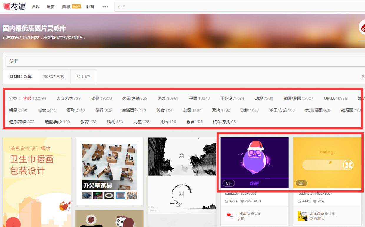 你还在为找素材烦恼吗,你还在为找不到素材发愁吗