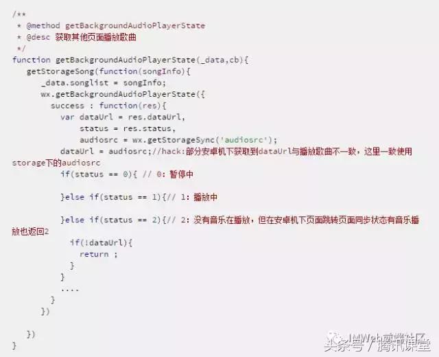 小程序QQ音乐怎么定时,qq音乐小程序开发背景
