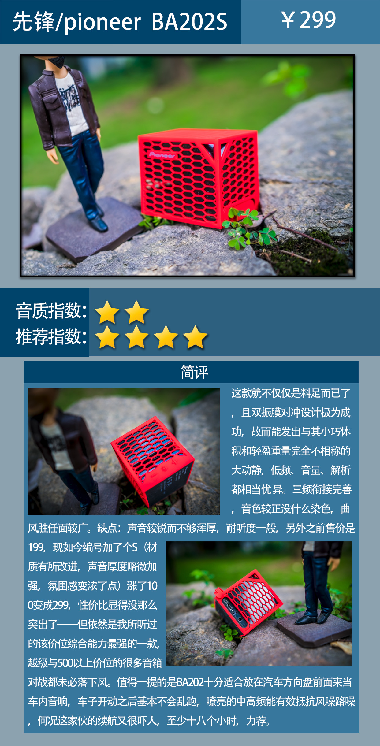 十大不建议买的蓝牙音箱推荐,户外蓝牙音箱如何选购技巧