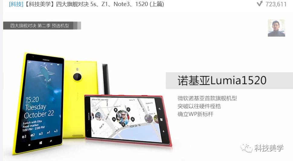 诺基亚lumia系列变化史,我们没有做错什么但是我们输了