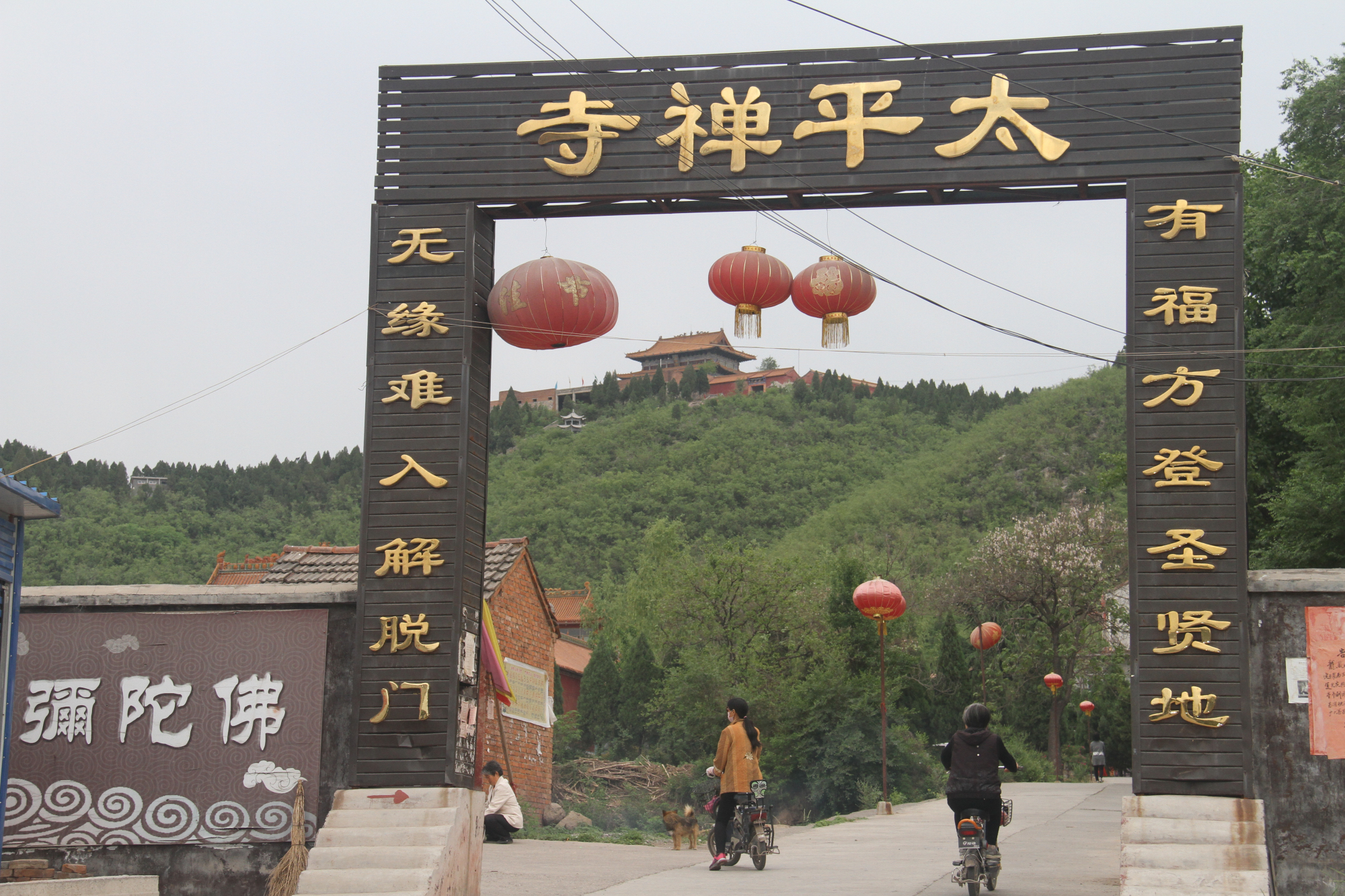 林州去普陀寺旅游团,河南林州太平禅寺
