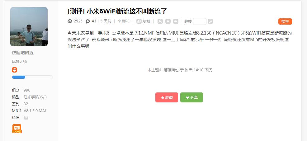 小米6什么时候发布新消息,小米6发布好像少了什么