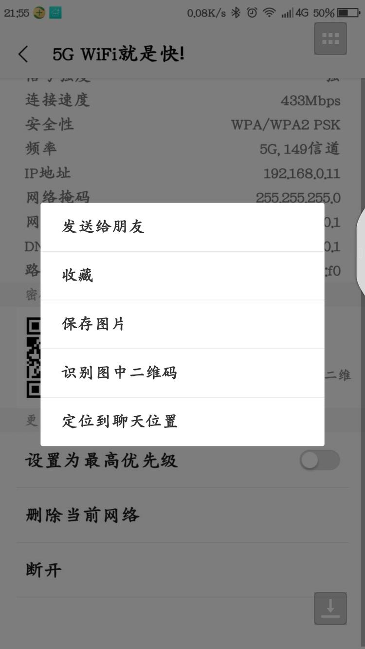 360怎么改家里的wifi密码,如何在360上查看wifi密码
