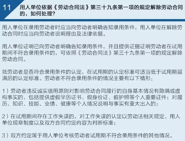 人社部劳动争议21条新规,超过法定退休年龄劳动争议新规