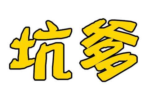 创业连锁加盟骗局揭秘视频,创业开店骗局