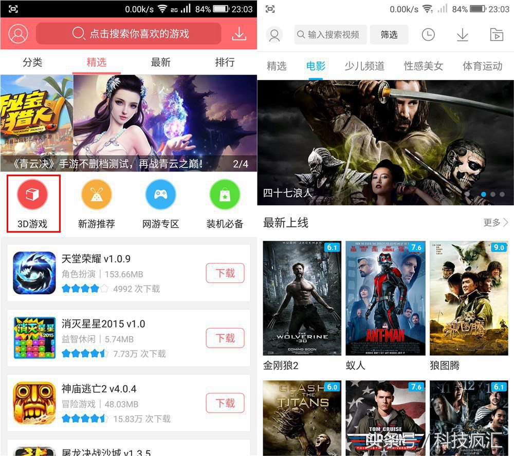 来一场华丽3D盛宴，裸眼3D手机ivviK5测评