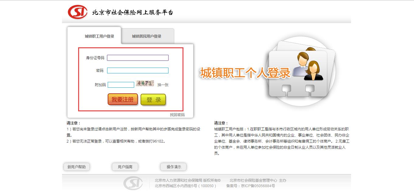 深圳社保缴费证明电子版怎么下载,天津社保缴费证明电子版怎么下载