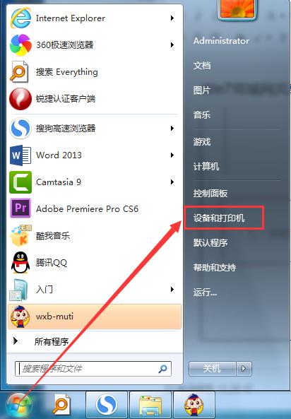 win7局域网共享打印机设置,win7搜不到局域网中的共享打印机