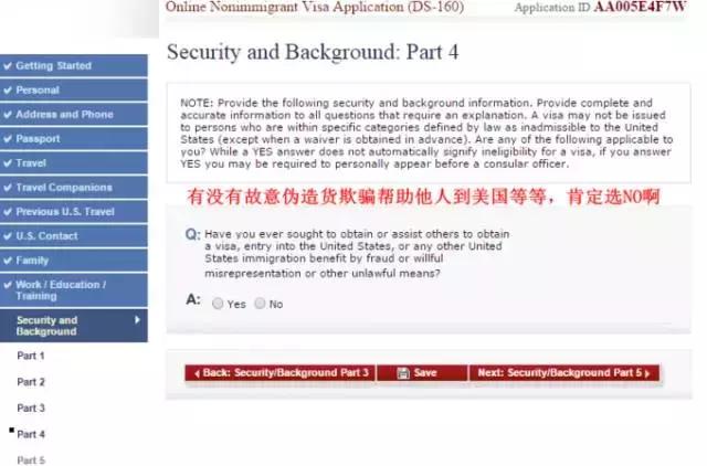 在线填写ds-160签证申请表,美国签证ds160表格在线填写全攻略