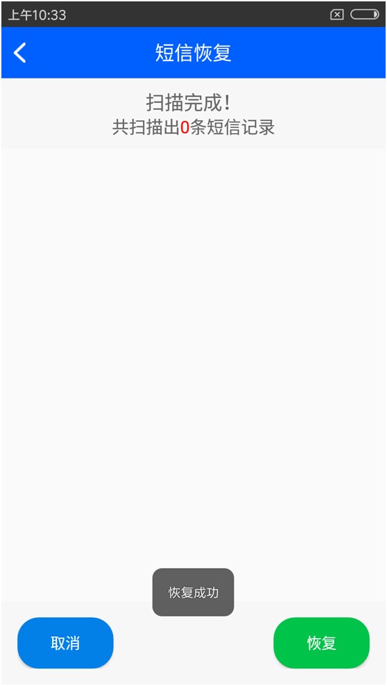 手机删除的短信如何找,opporeno9短信删除后怎么恢复短信