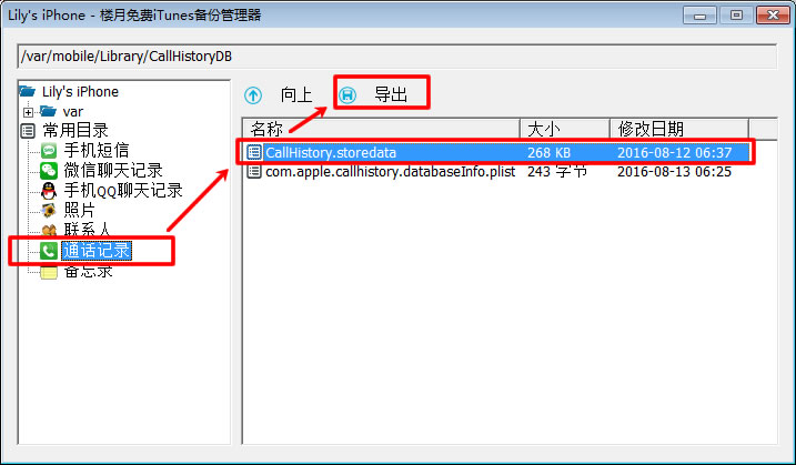 苹果怎么查找通话记录,苹果怎么查看号码历史通话记录