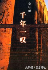 余秋雨千年一叹朗读,余秋雨千年一叹敦煌