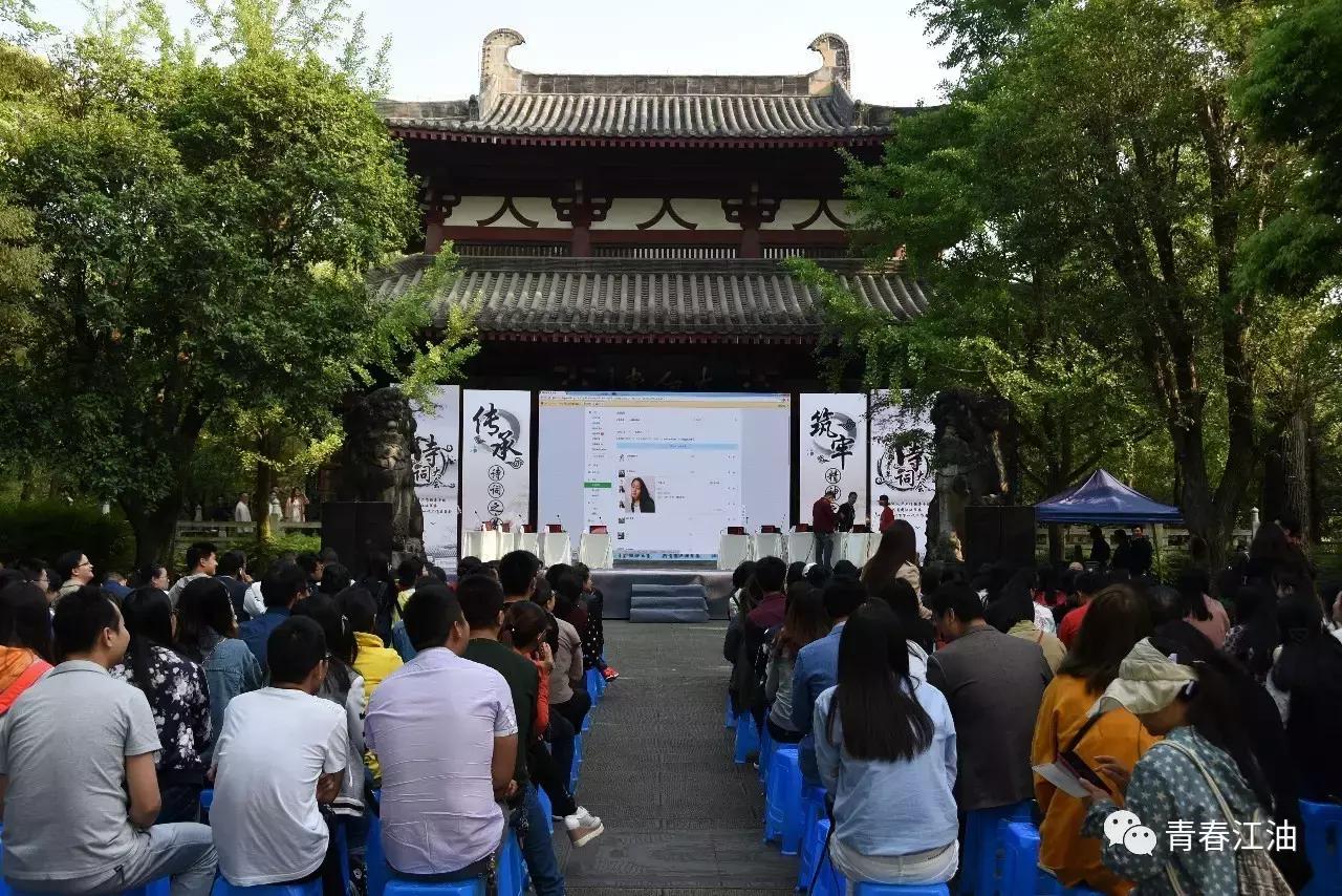 号外号外！“江油青年诗词大会”擂主决出！赶快戳进来看