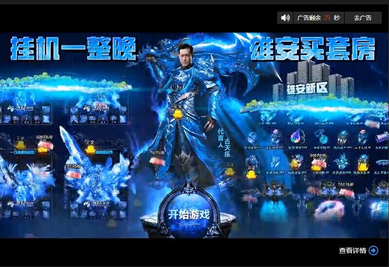 周杰伦代言的哪些游戏,周杰伦代言过的游戏