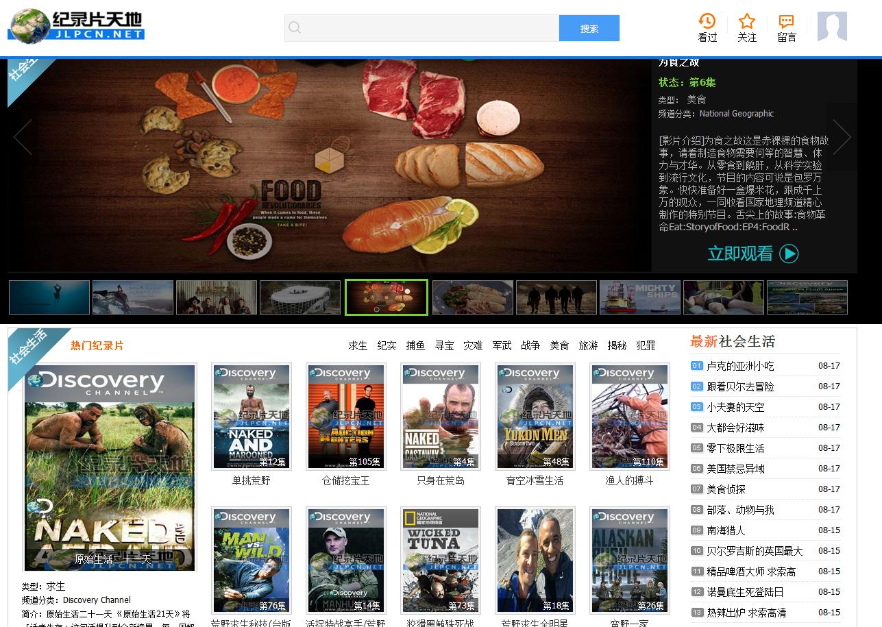 好用的电视剧资源搜索网站,必备网站搜索资源推荐大全