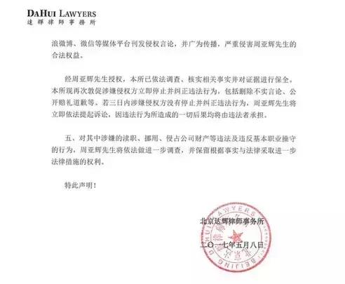 周亚辉余小丹,周亚辉余小丹关系