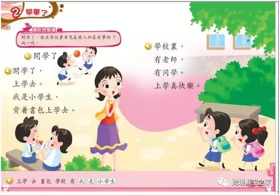 深圳小学差别大吗,深圳小学和香港教育哪个好