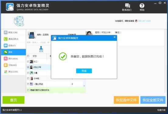 ios微信删除聊天怎么恢复聊天记录,华为p40微信聊天记录删除怎么恢复