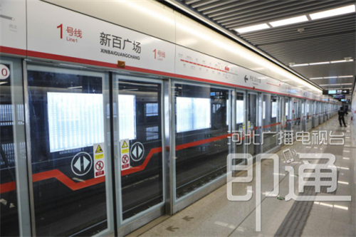 石家庄地铁进入倒计时！新百广场站先睹为快！