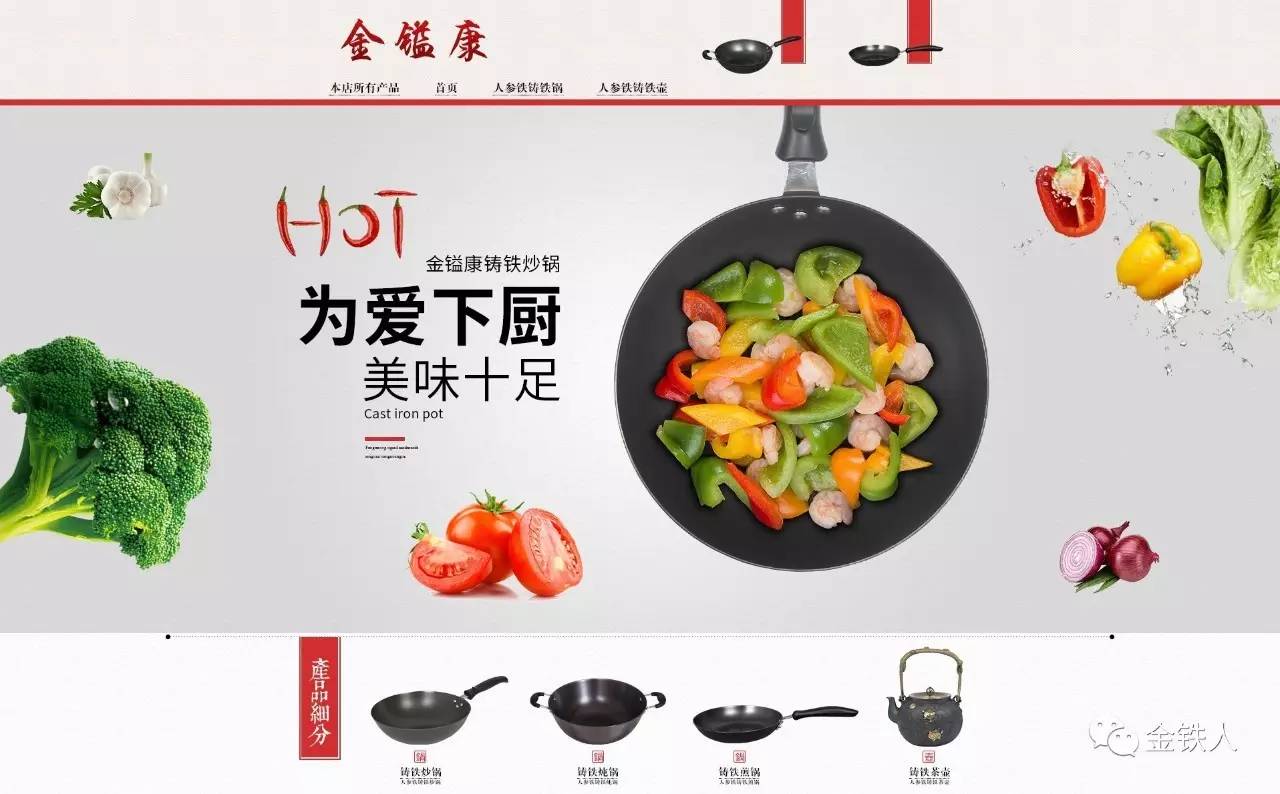 「集团要闻」“金铁电商”上线当月创收37.38万元