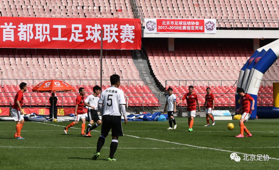 第八届铁军杯职工足球赛,职工联赛总决赛