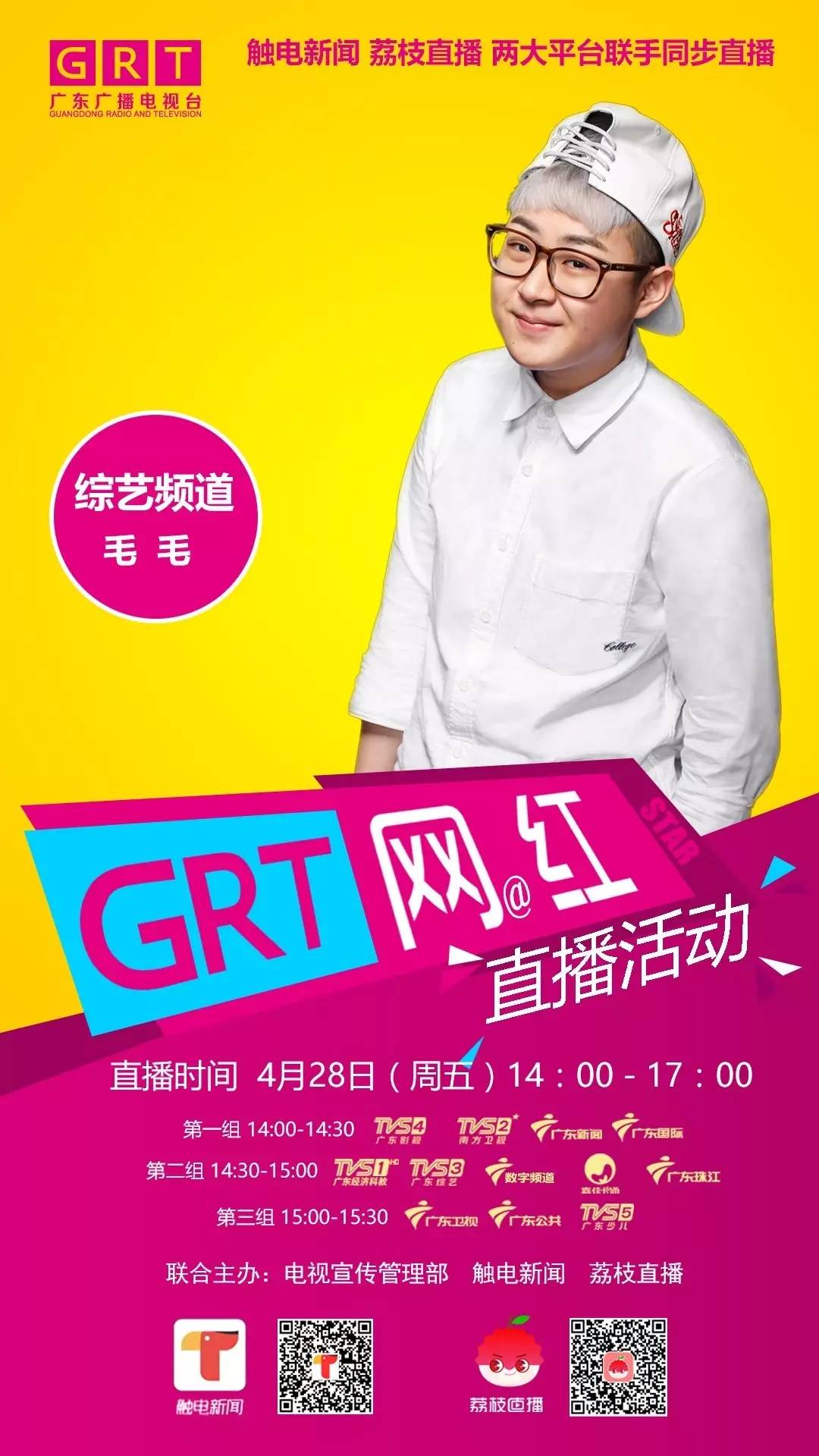 不一样的直播,不一样的抖音直播间