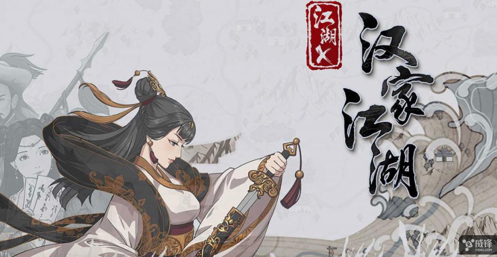 汉家江湖这款游戏怎么样,汉家江湖是什么类型的游戏