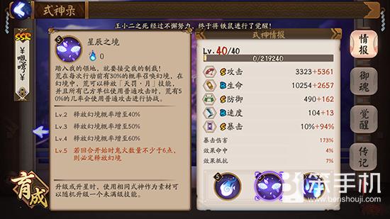 阴阳师20s内魂土最强阵容,阴阳师技能伤害和攻击