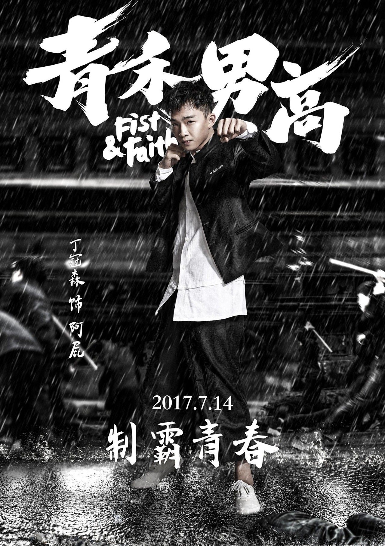 青禾男高欧豪景甜最后在一起了吗,青禾男高欧豪跟景甜在一起了吗