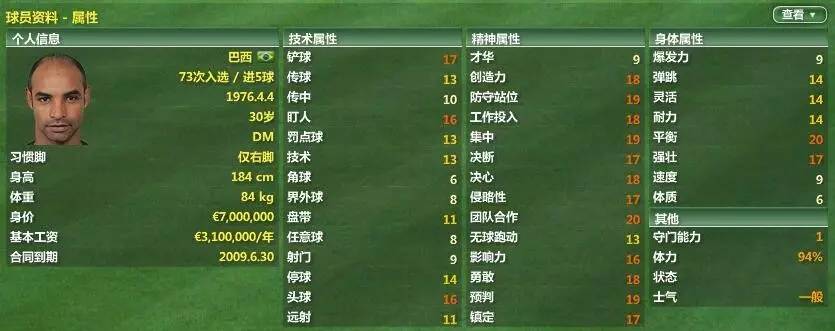 fm2022皇马开档,fm2017皇马