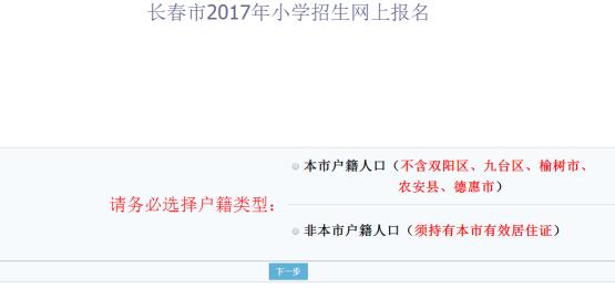 高考网上报名信息填错如何补救,入学网上报名填错学校怎么办
