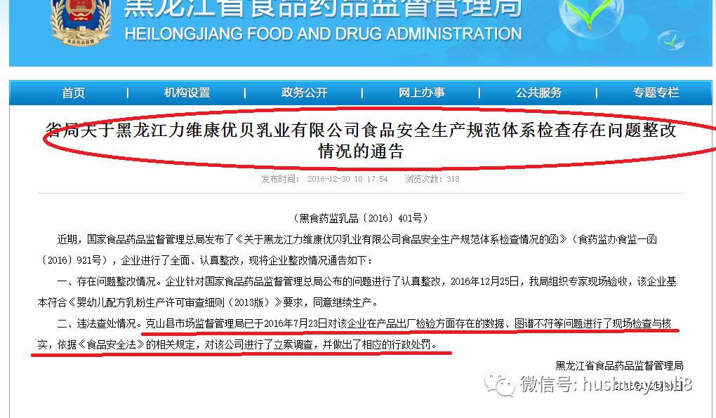 为遮丑力维康不顾侵害雀巢、雅士利等商誉！竟然还想借打官司炒作自己！