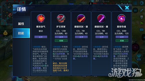 王者荣耀干将莫邪是否值得买,王者荣耀干将莫邪推荐吗