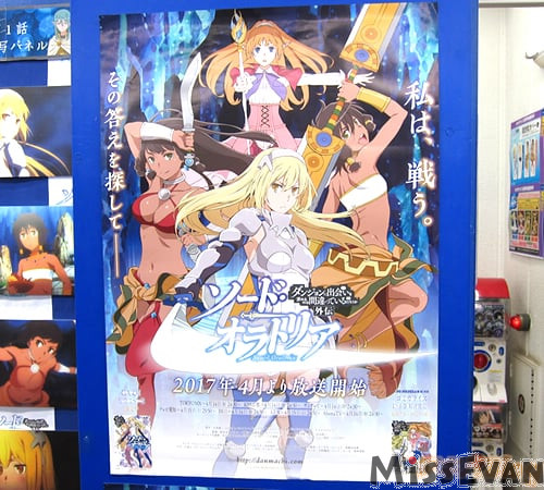 「在地下城寻求邂逅是否搞错了什么剑姬神圣谭OnlyShop」举办