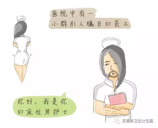 有“胆大+心细+颜值+单身”这样的男物种吗？东莞医院有！数量超过一个营！