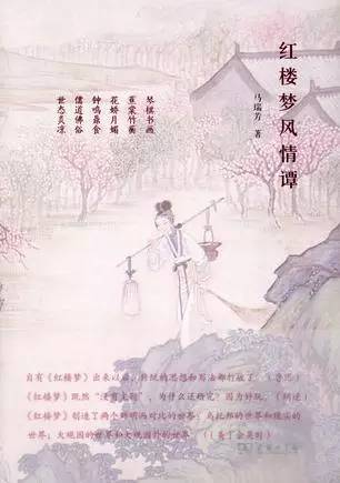 如何读懂红楼梦的三种方法,红楼梦给后人的启示